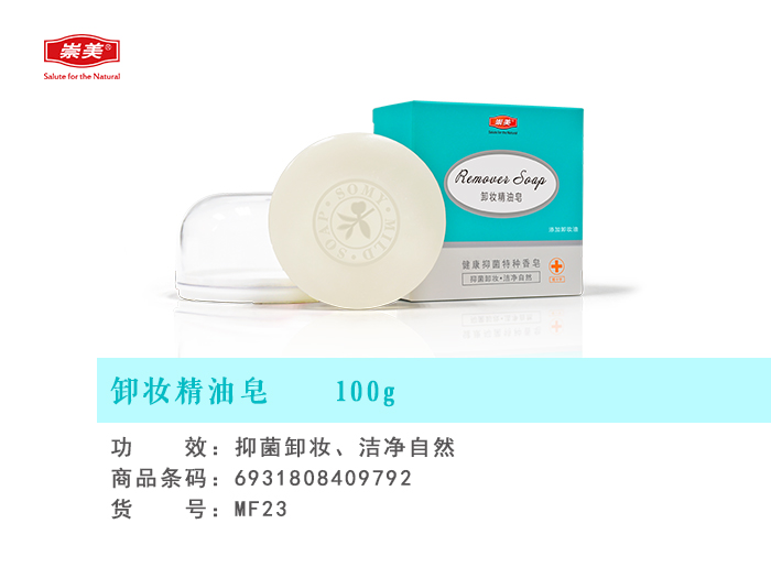 卸妝精油皂